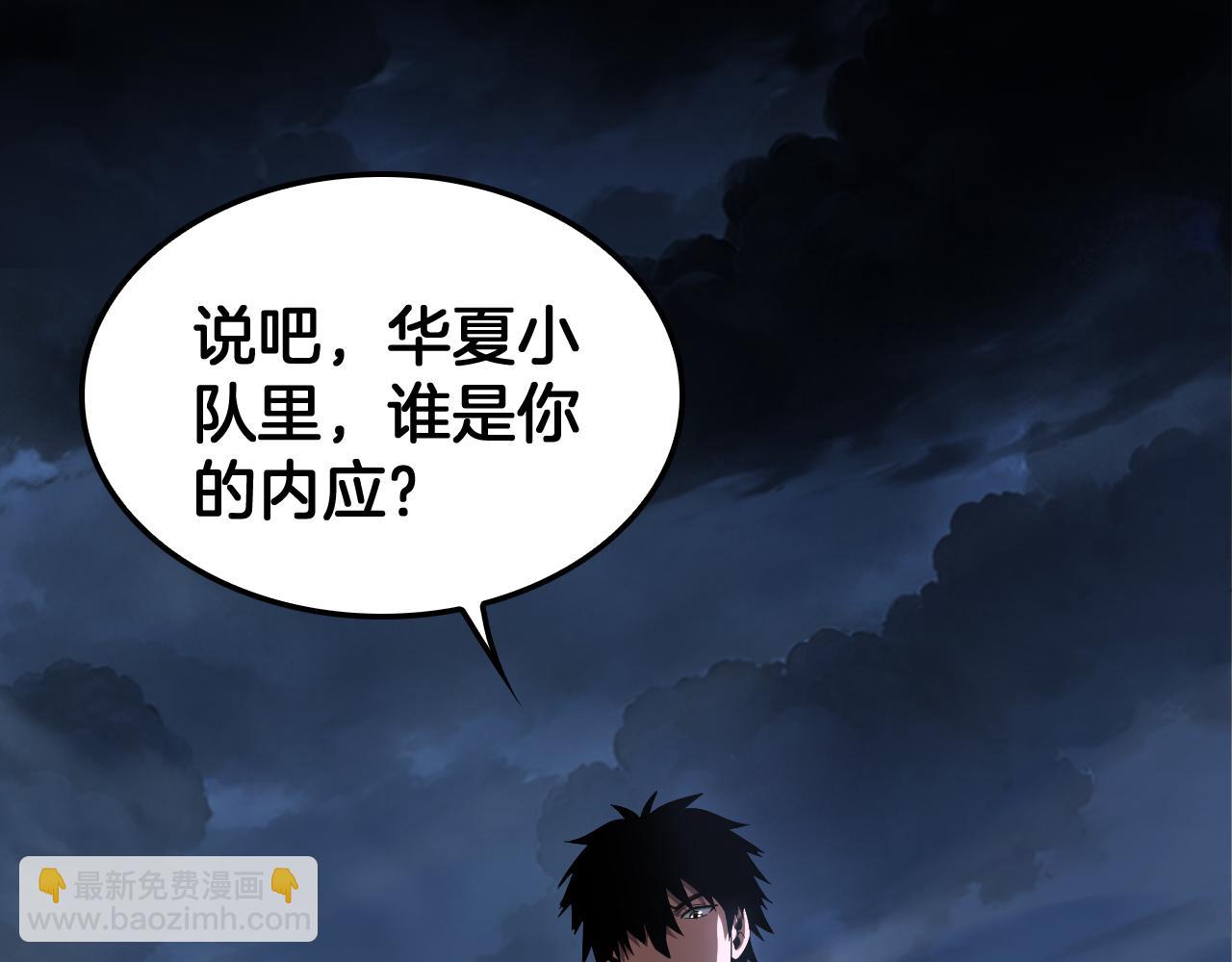 第53话 谁是内奸(1/4)-第54话