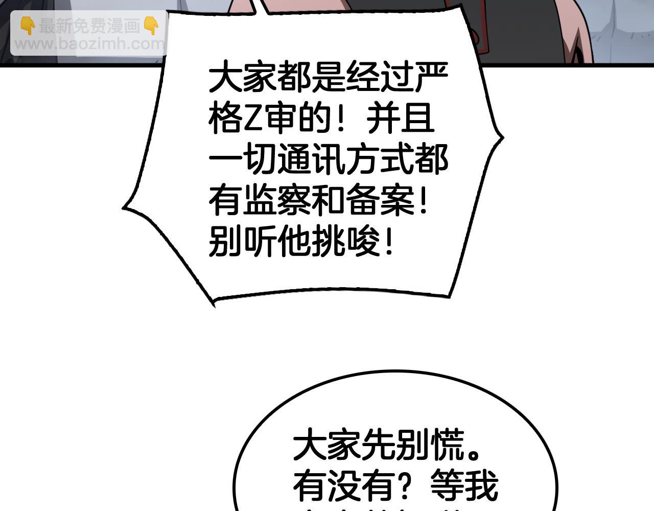 第53话 谁是内奸(1/4)-第54话