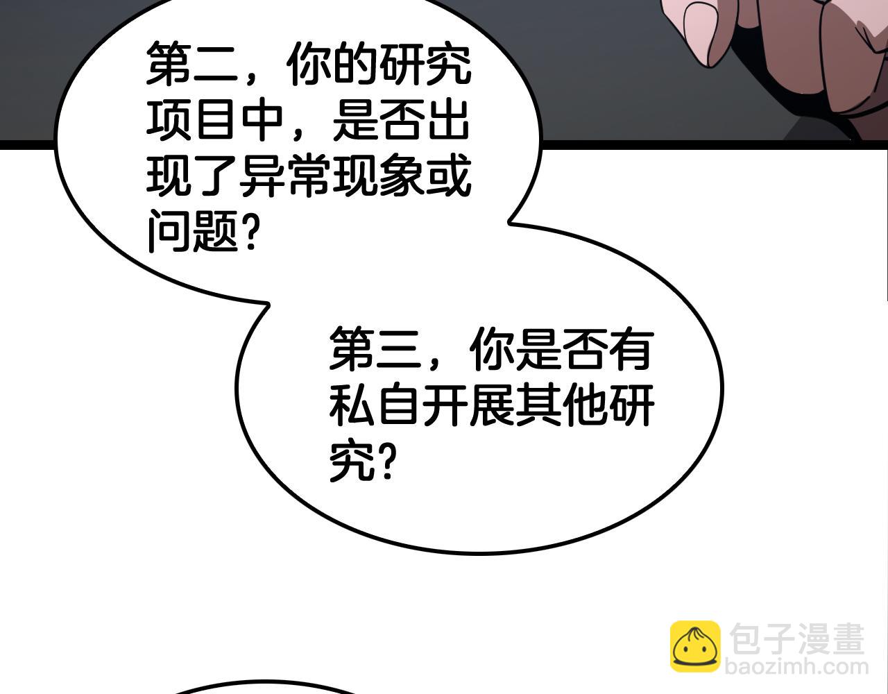 第55话 危机源头(1/4)-第56话