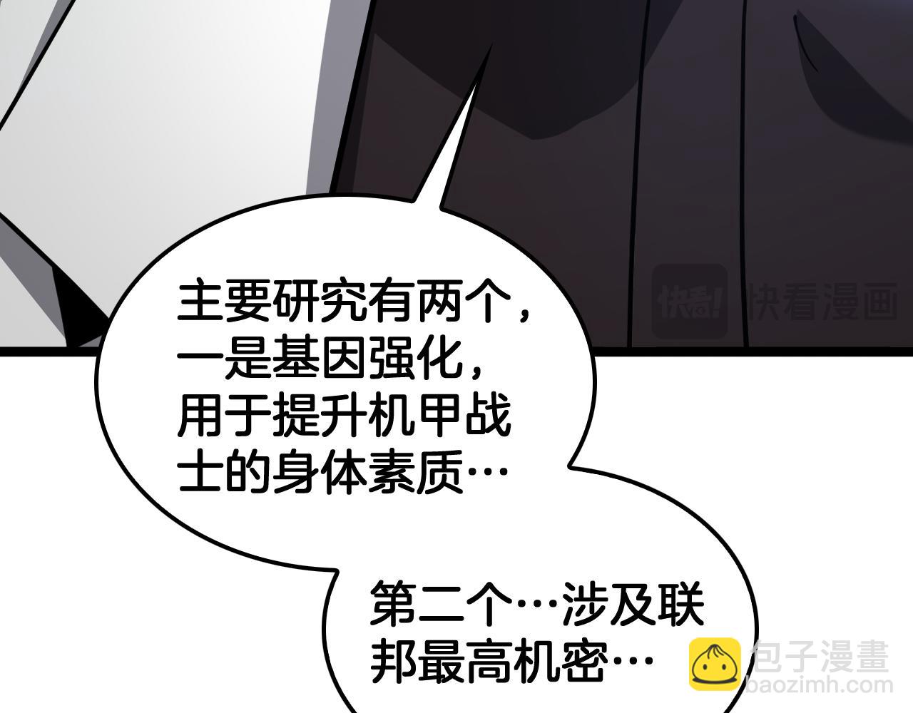 第55话 危机源头(1/4)-第56话