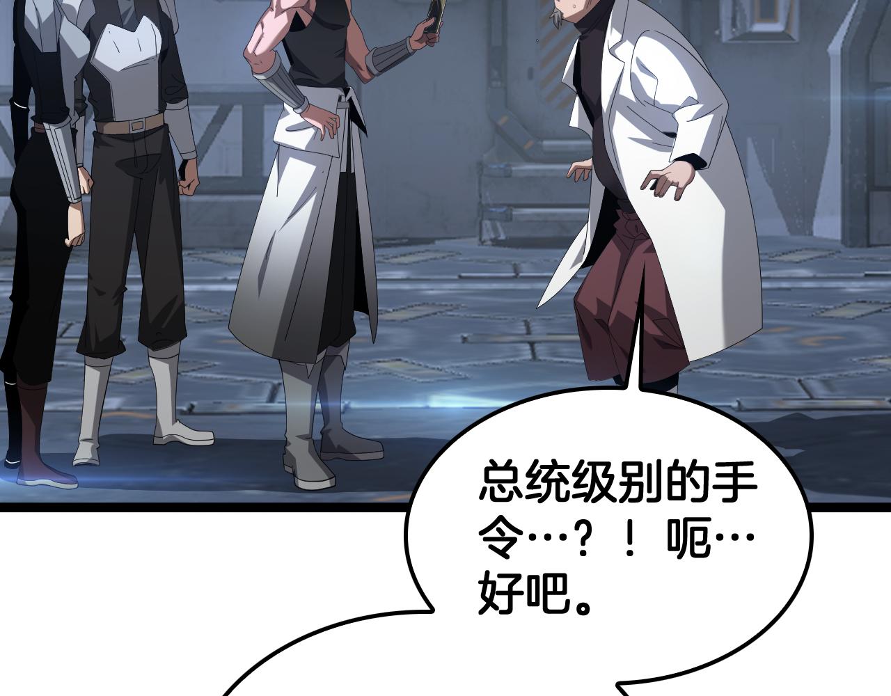 第55话 危机源头(1/4)-第56话