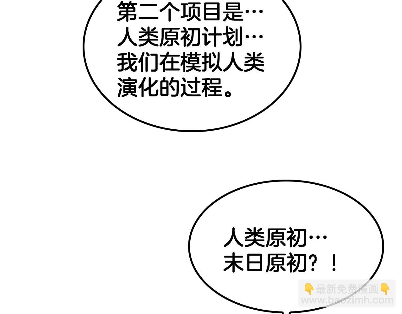 第55话 危机源头(1/4)-第56话