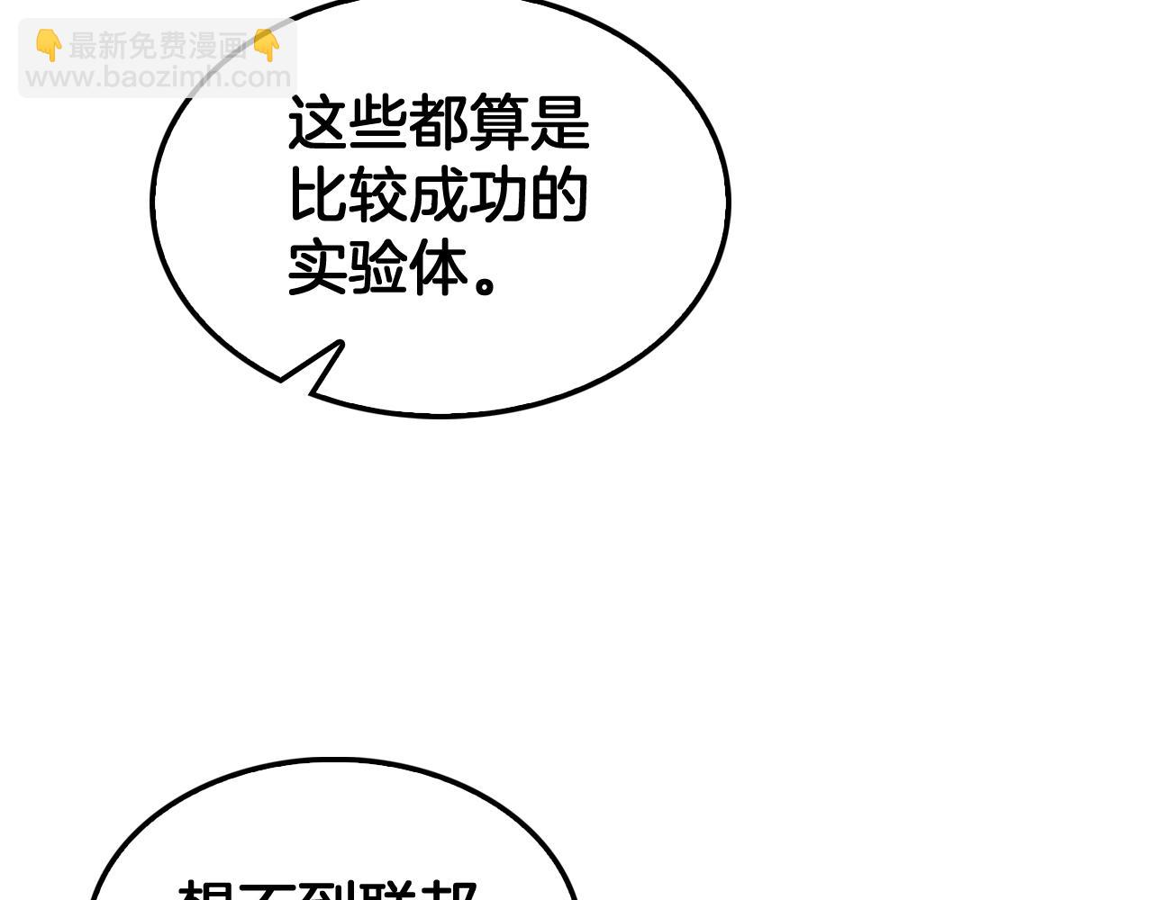 第55话 危机源头(1/4)-第56话