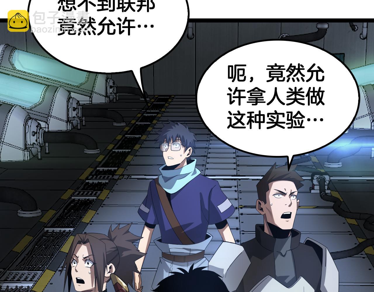 第55话 危机源头(1/4)-第56话