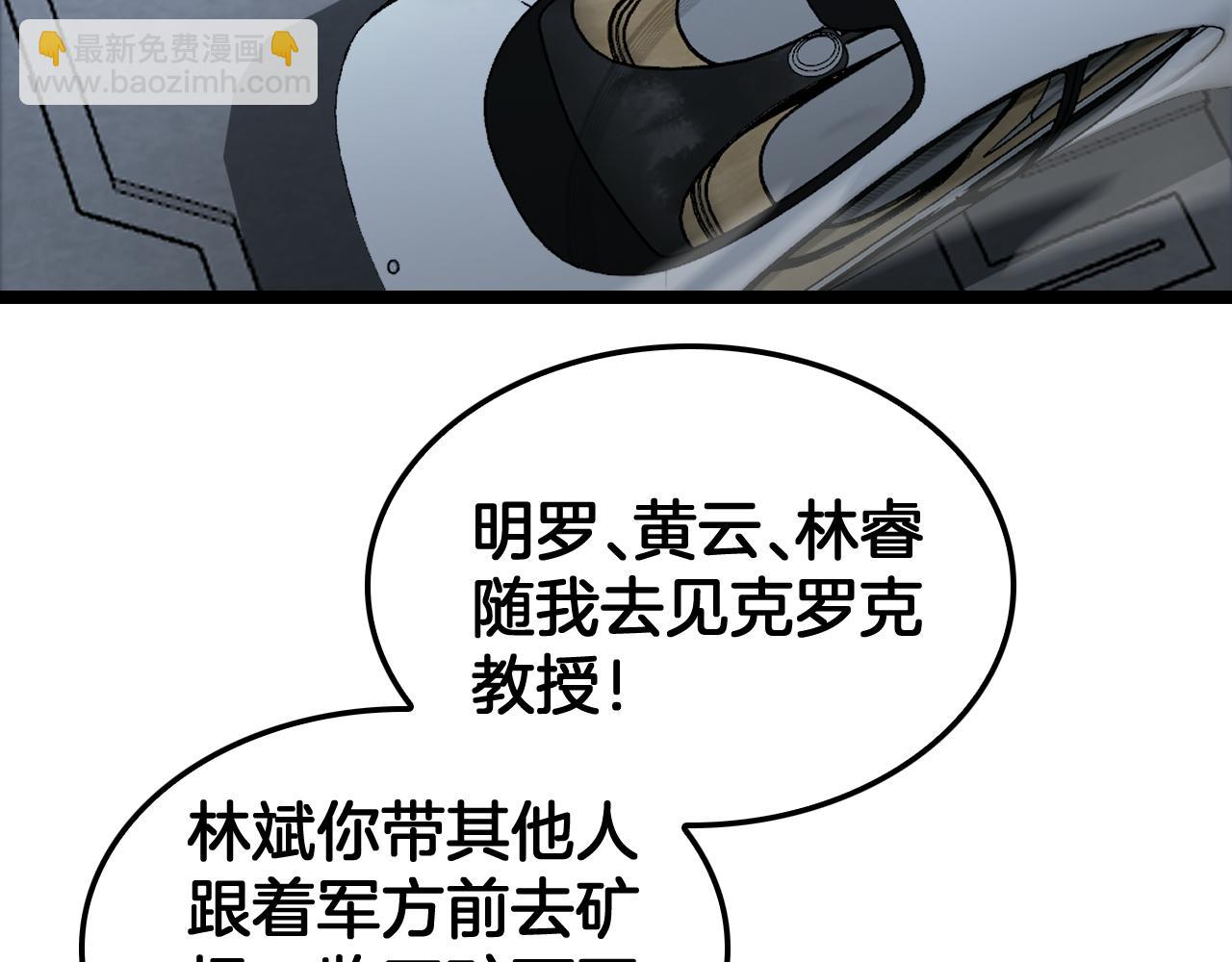 第55话 危机源头(1/4)-第56话