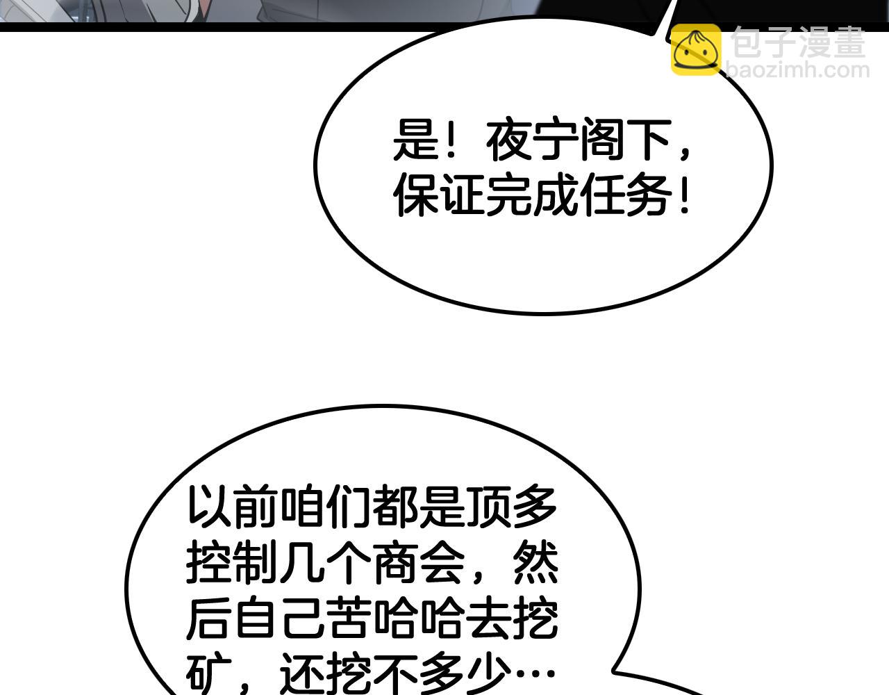 第55话 危机源头(1/4)-第56话