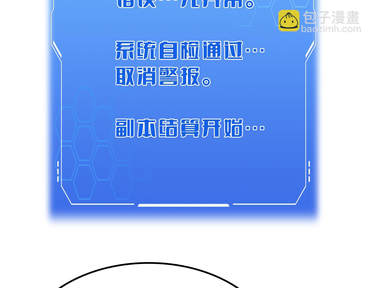 第57话 夺取权限(1/4)-第58话