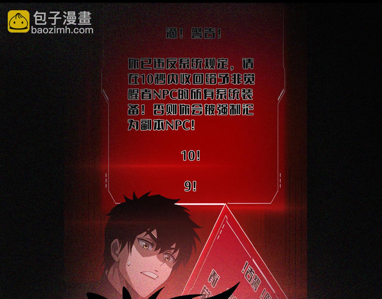 第57话 夺取权限(1/4)-第58话