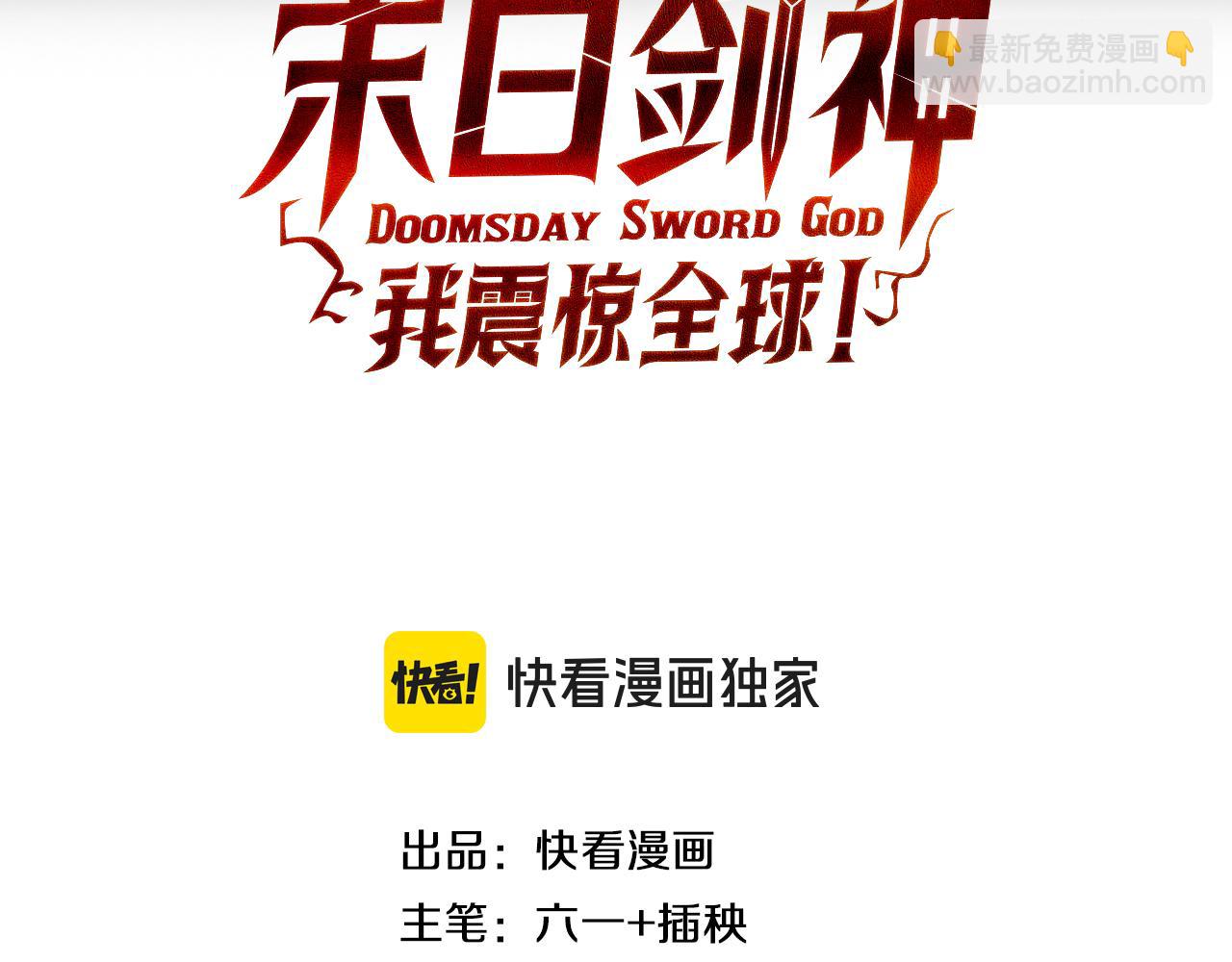 第57话 夺取权限(1/4)-第58话