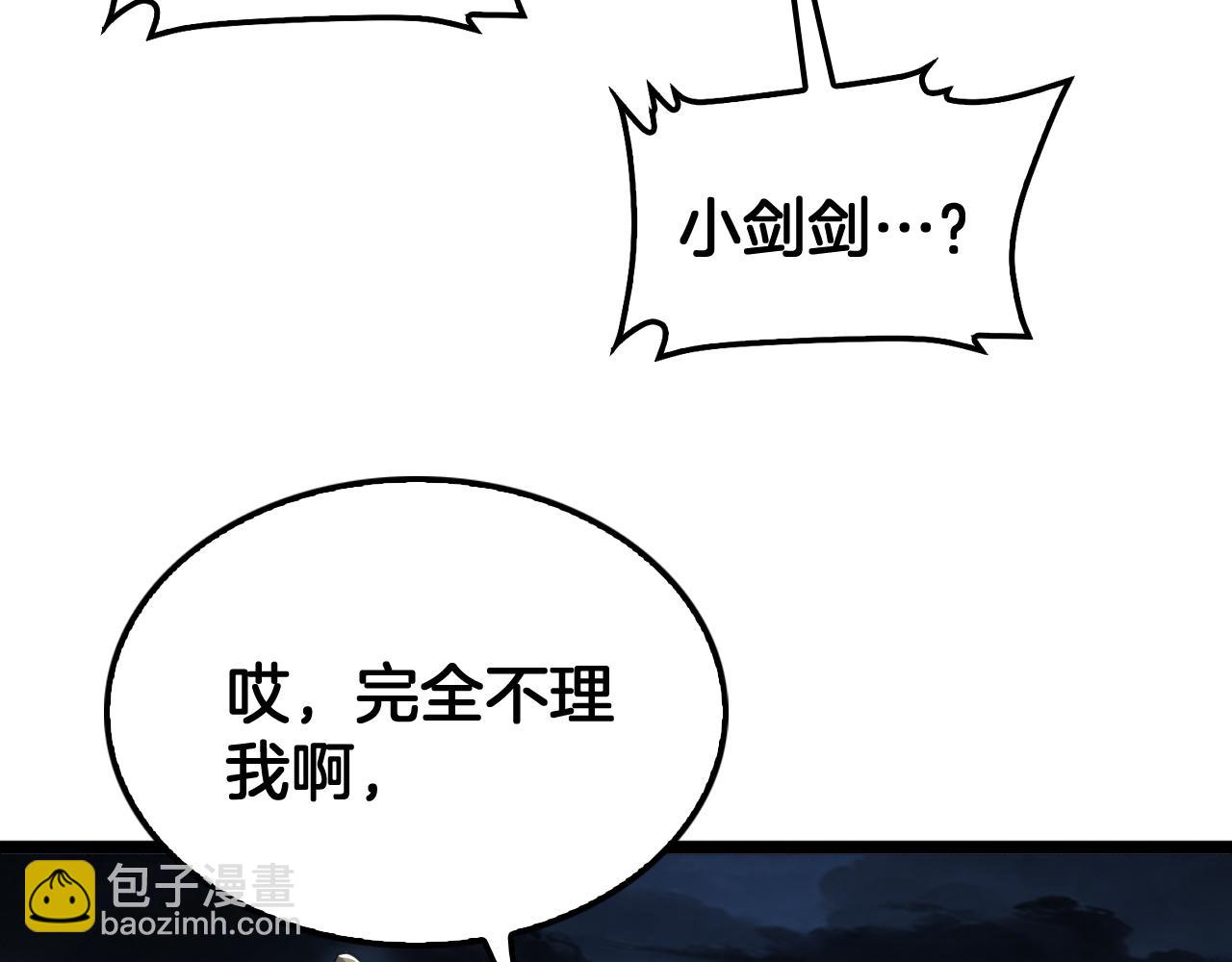 第57话 夺取权限(1/4)-第58话