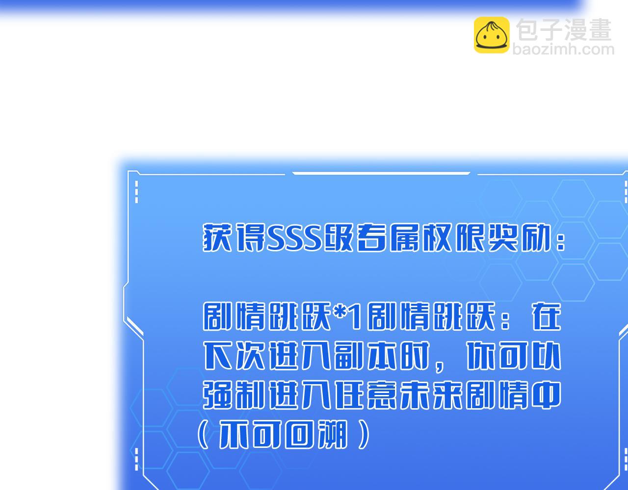 第57话 夺取权限(1/4)-第58话