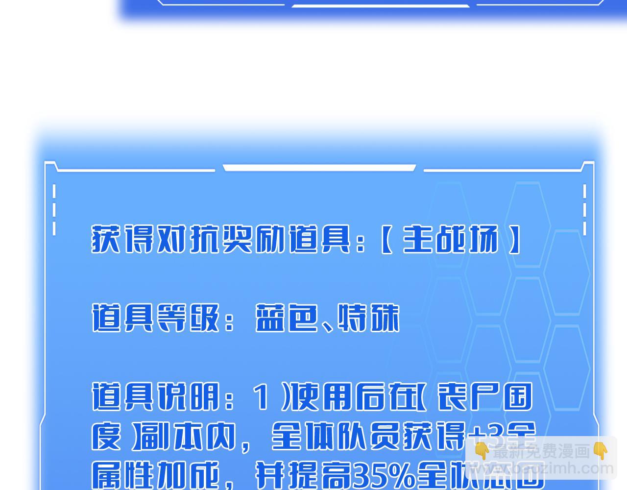 第57话 夺取权限(1/4)-第58话