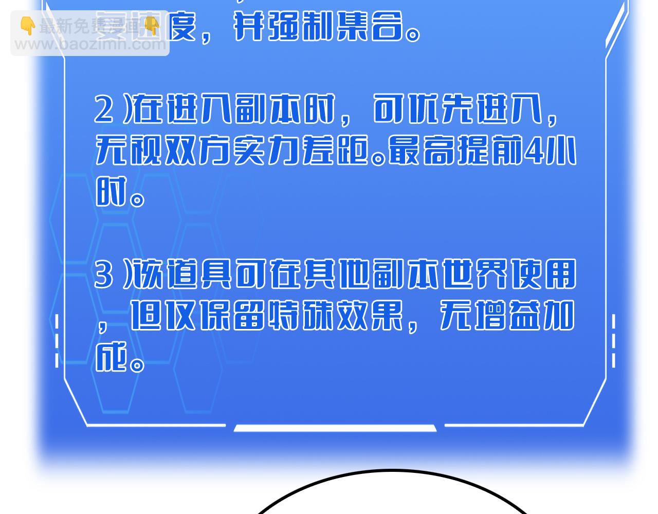 第57话 夺取权限(1/4)-第58话