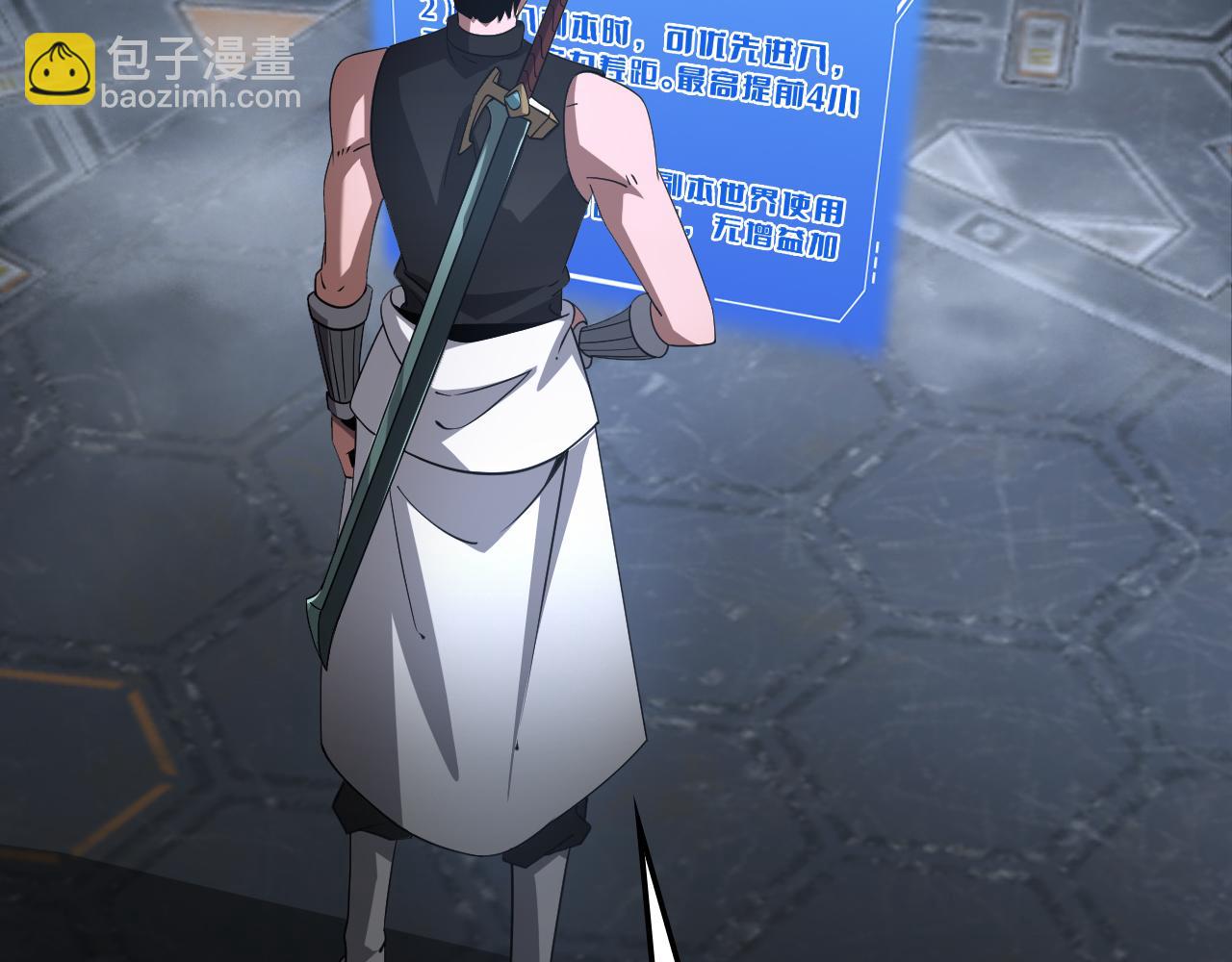 第57话 夺取权限(1/4)-第58话