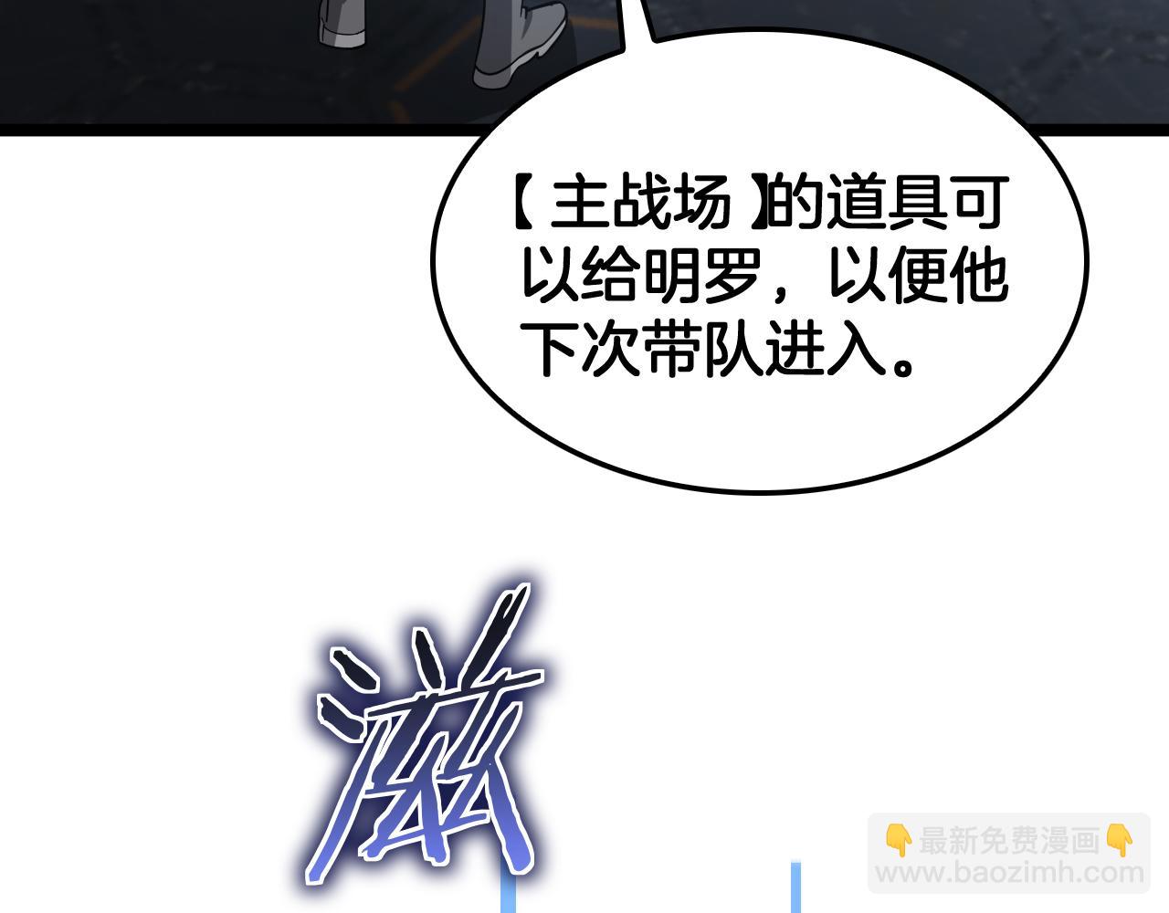 第57话 夺取权限(1/4)-第58话