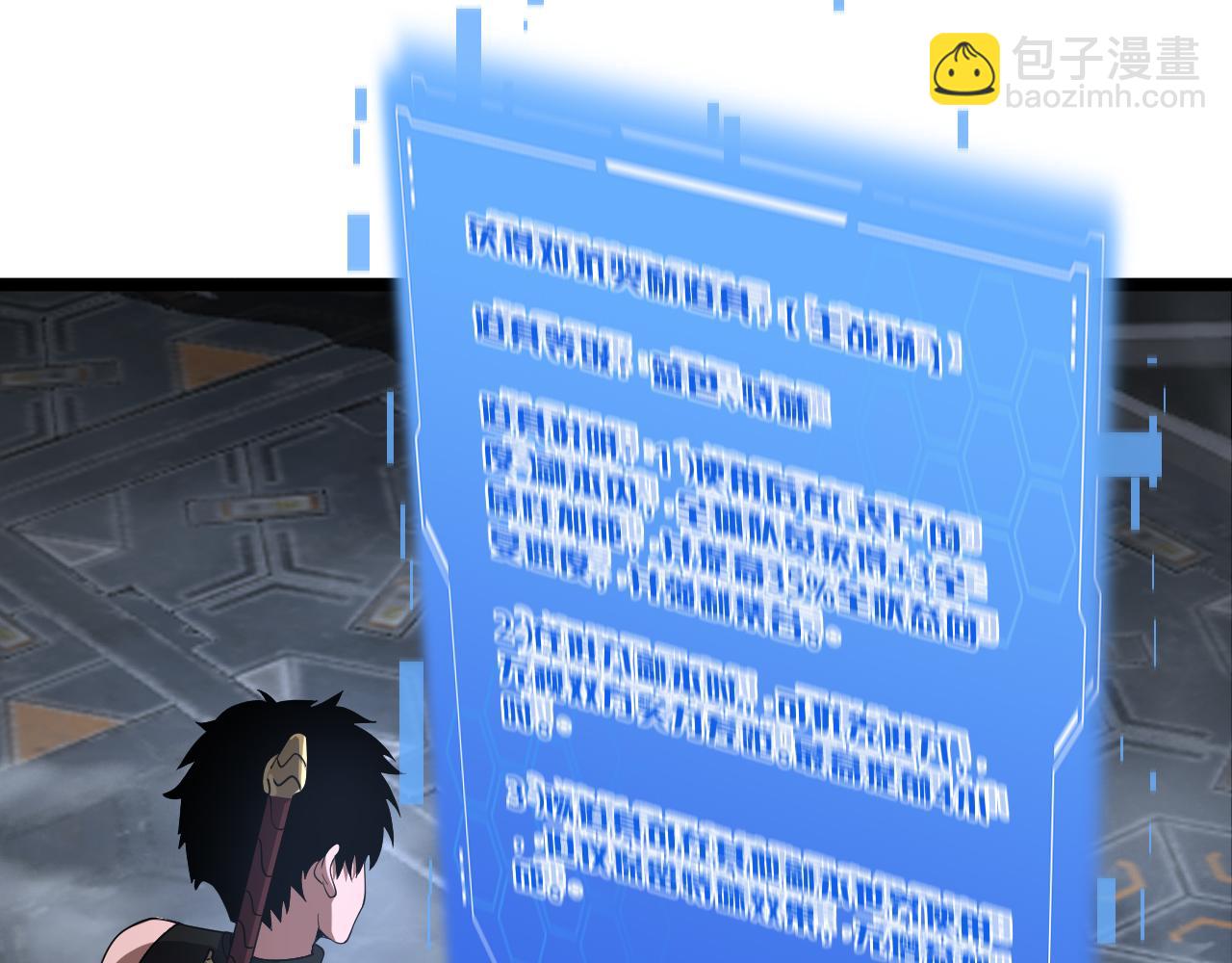 第57话 夺取权限(1/4)-第58话