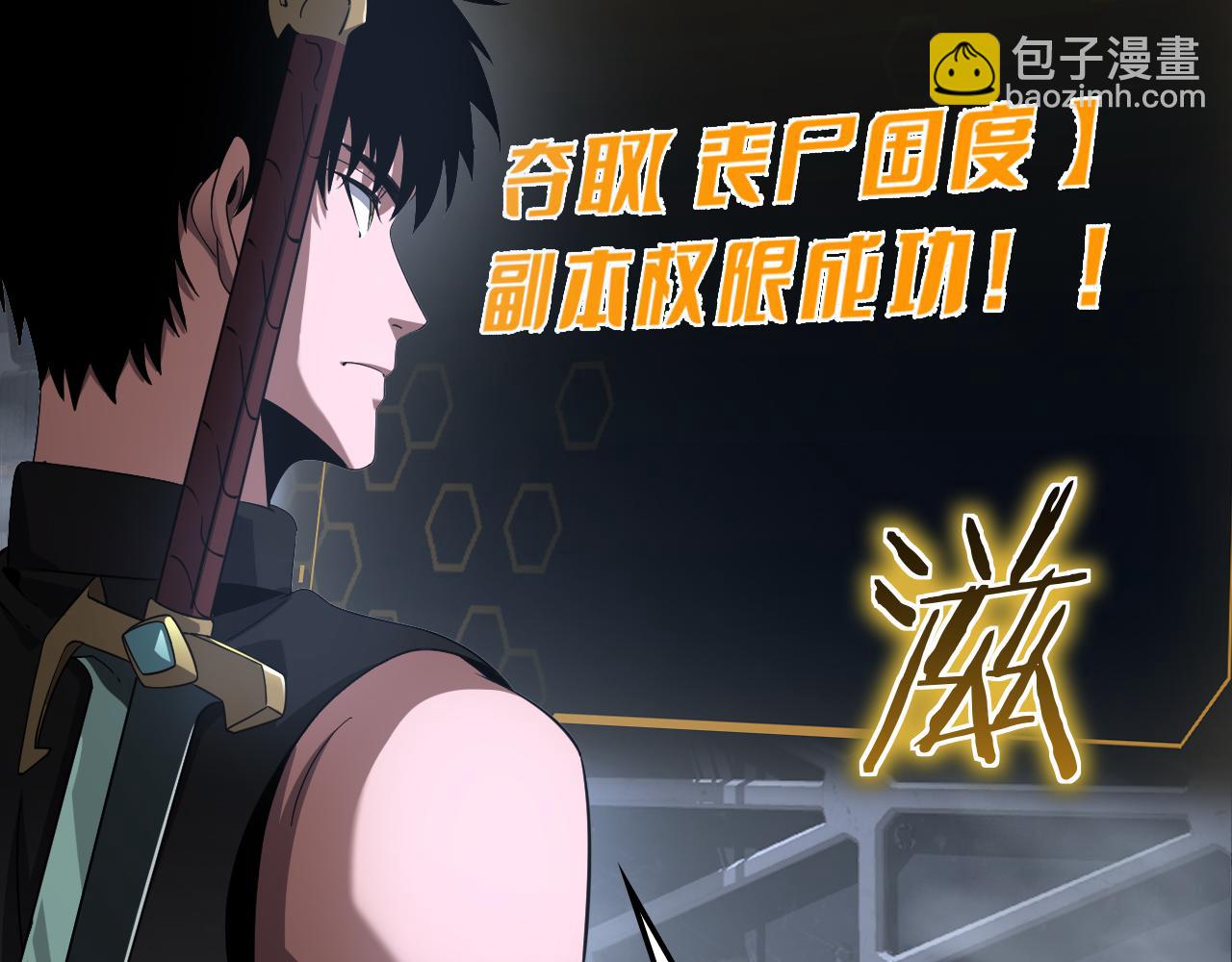 第57话 夺取权限(1/4)-第58话