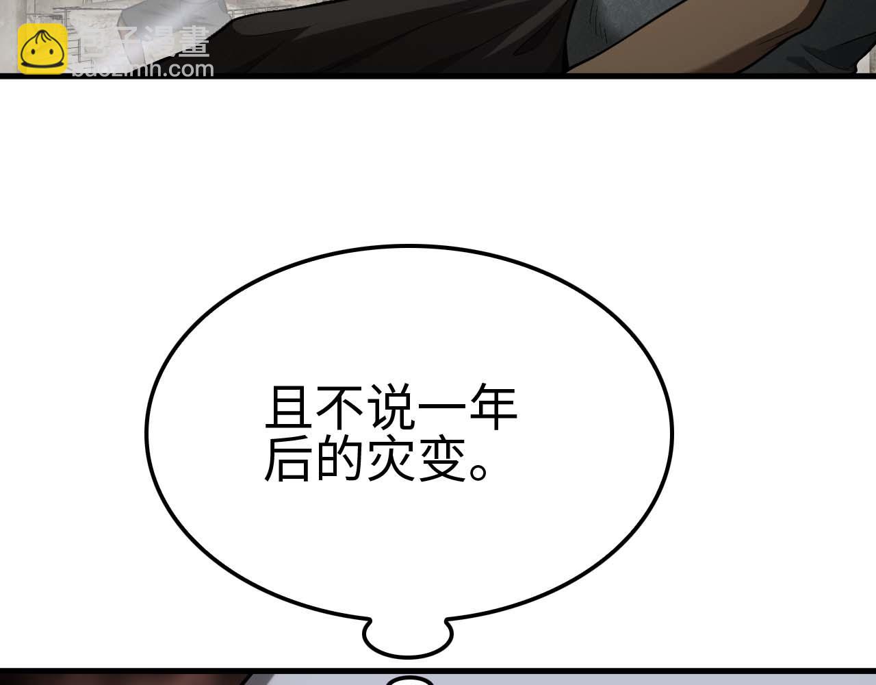 第5话 猎杀开始(1/5)-第6话