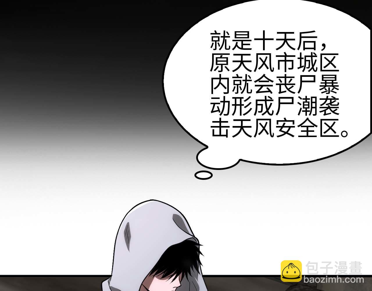 第5话 猎杀开始(1/5)-第6话