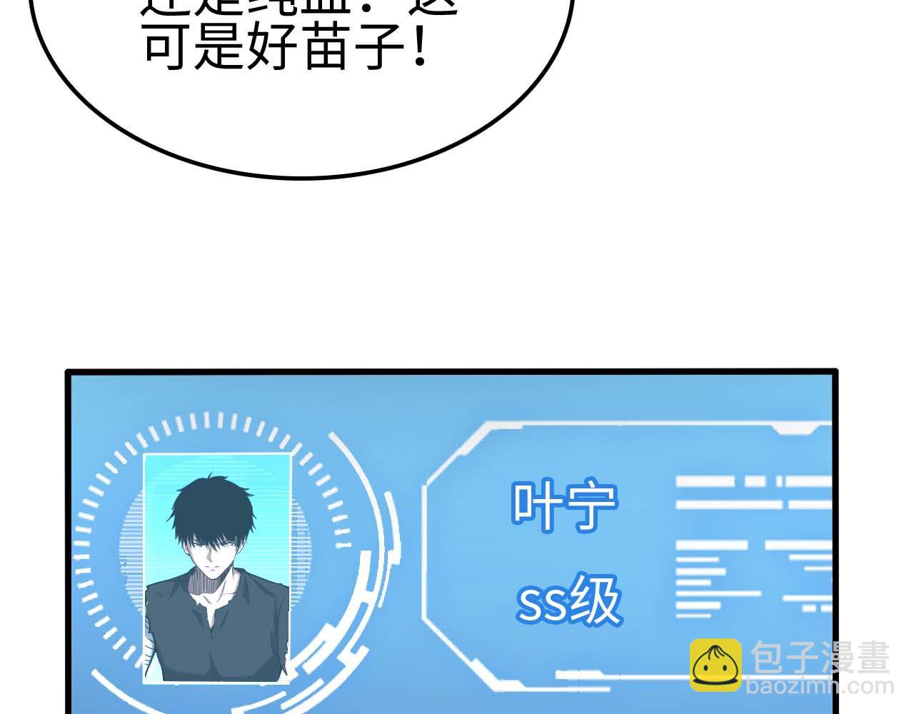 第5话 猎杀开始(1/5)-第6话