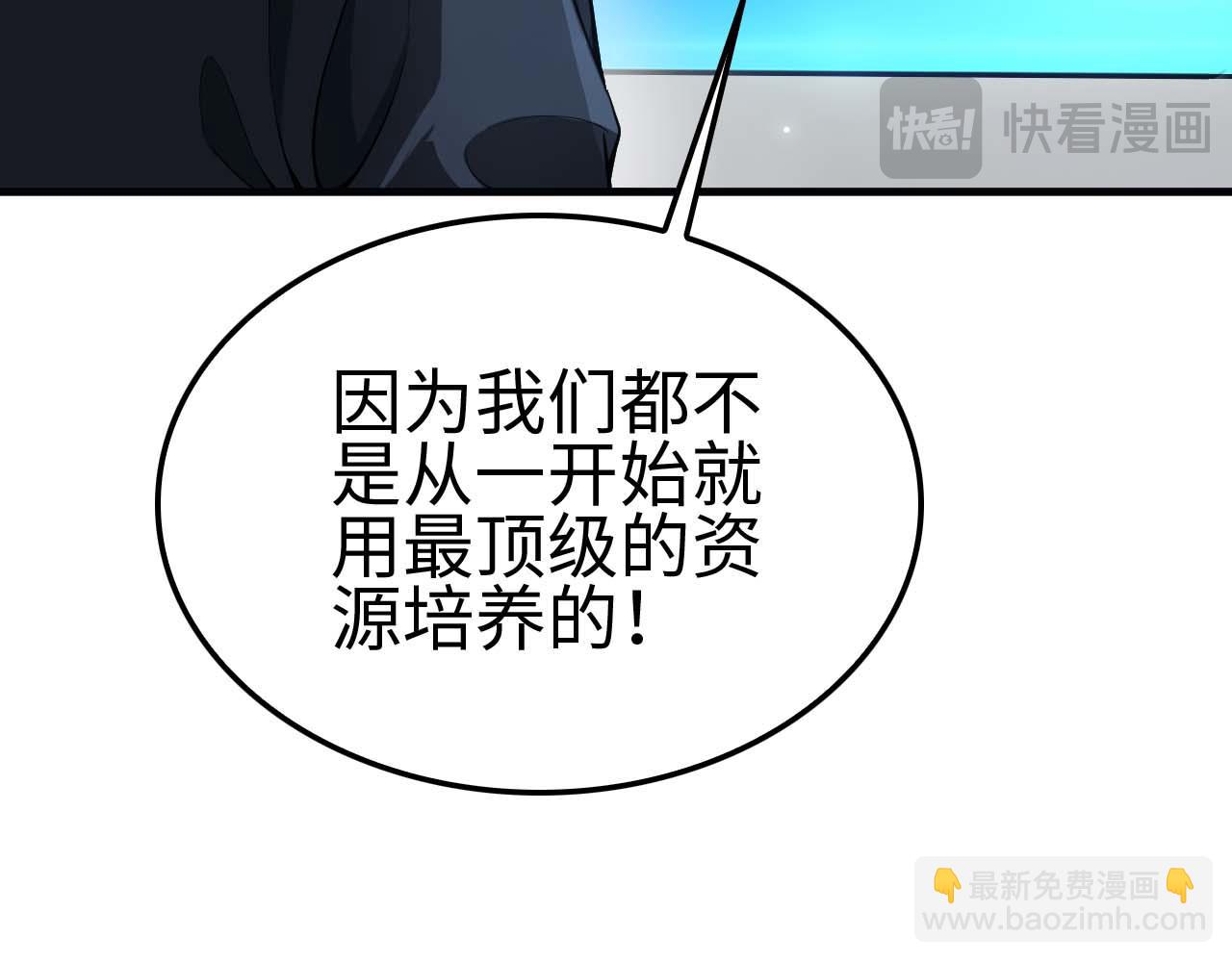 第5话 猎杀开始(1/5)-第6话