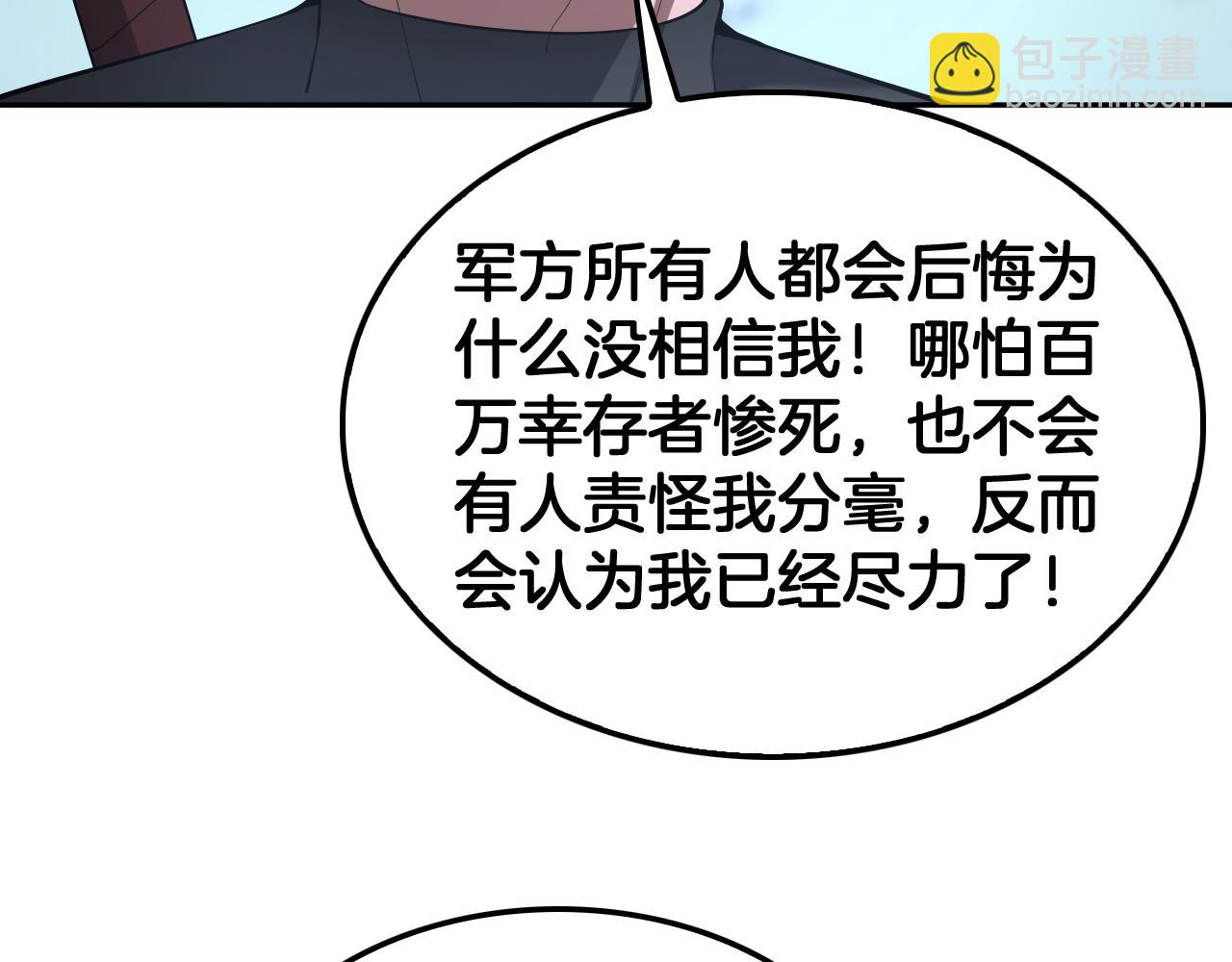 第59话 罪恶滔天(1/4)-第60话