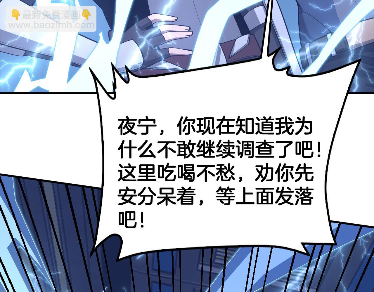 第59话 罪恶滔天(1/4)-第60话