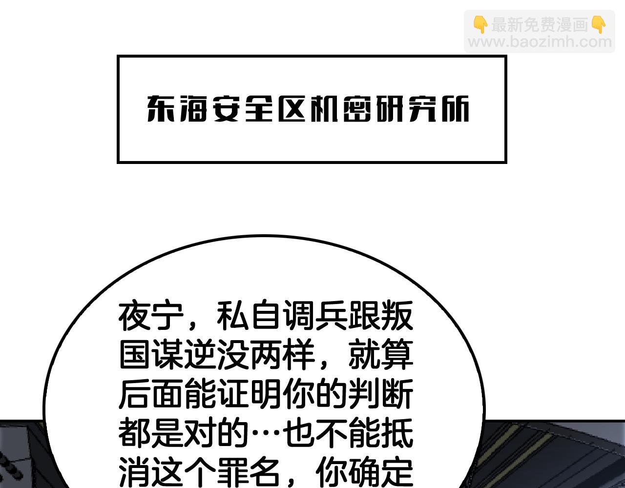 第59话 罪恶滔天(1/4)-第60话