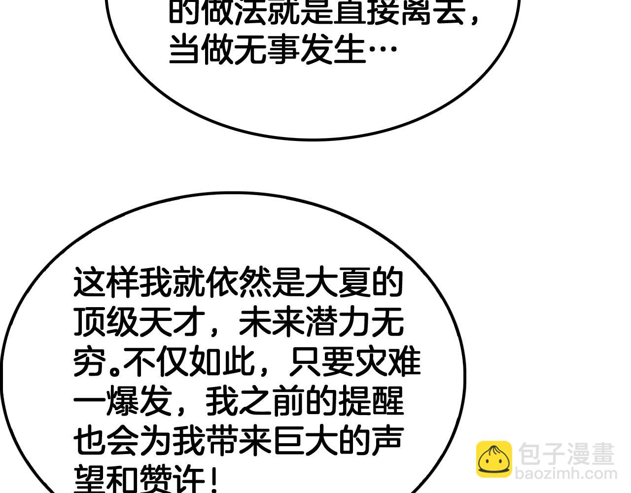 第59话 罪恶滔天(1/4)-第60话