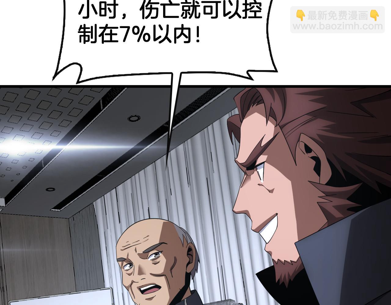 第61话 大战海兽(1/4)-第62话