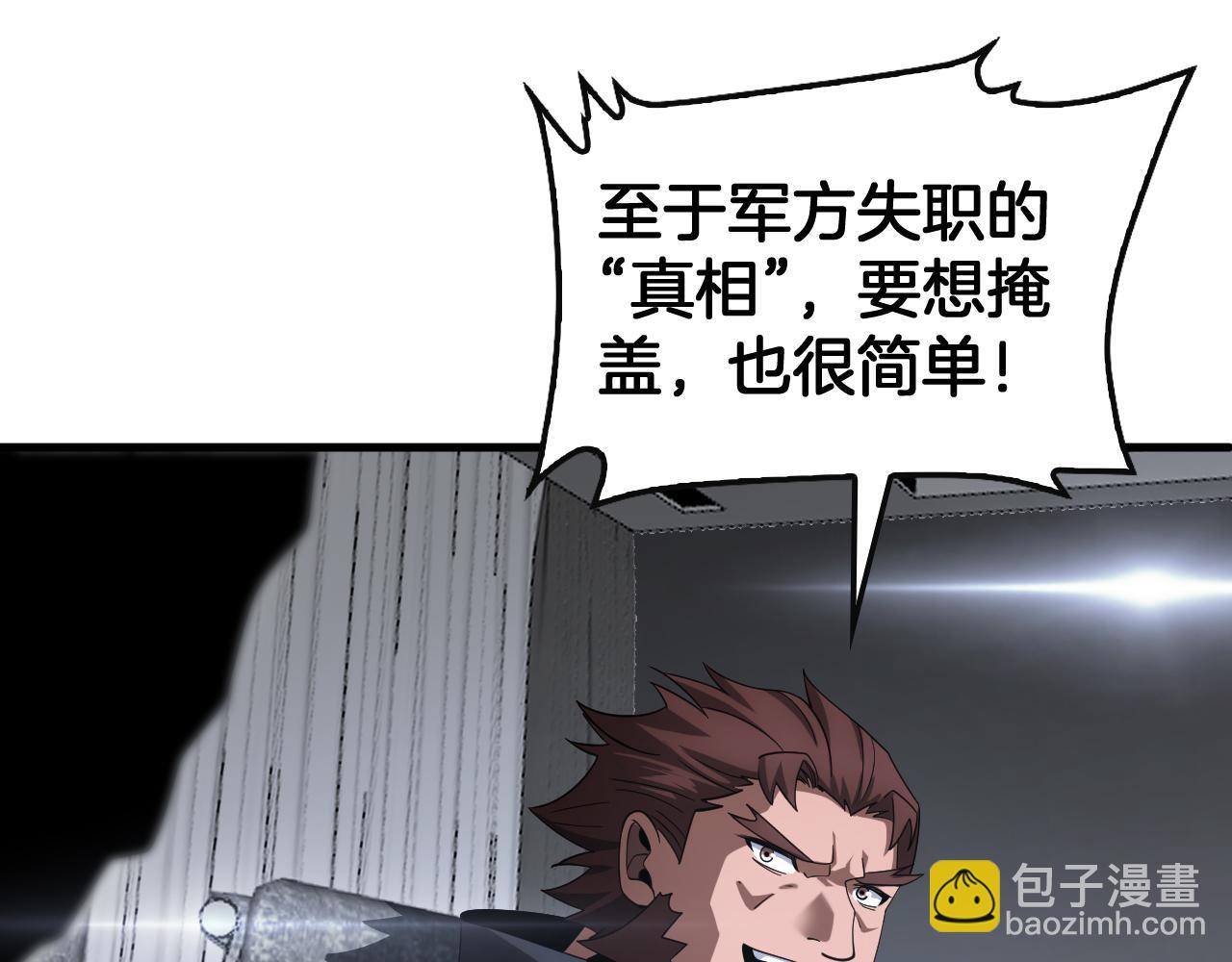 第61话 大战海兽(1/4)-第62话