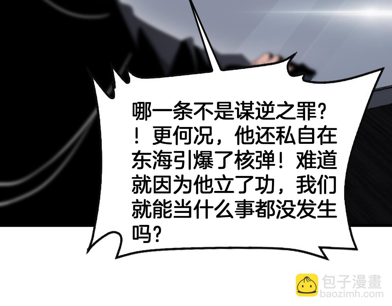 第61话 大战海兽(1/4)-第62话