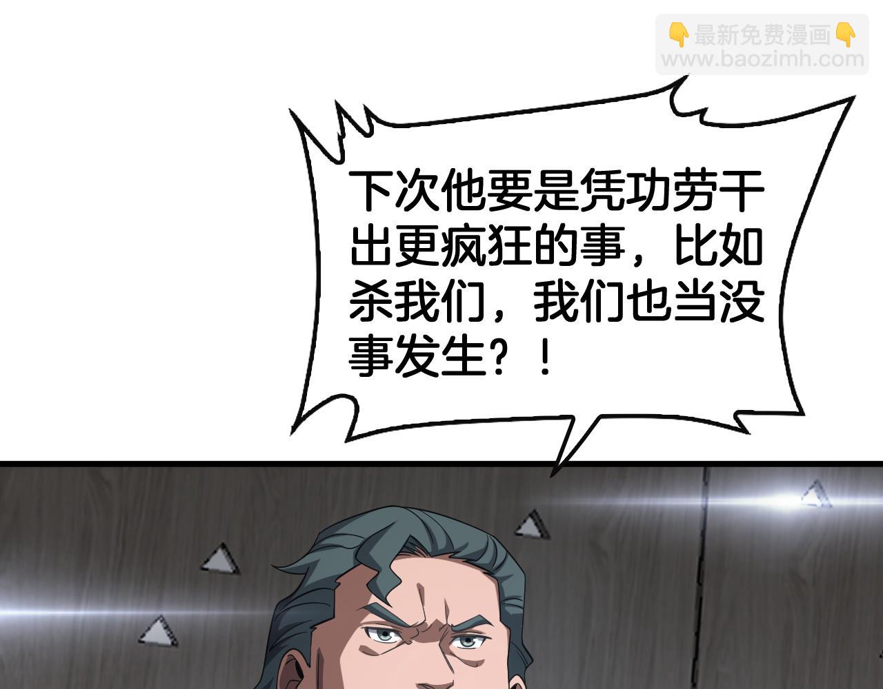 第61话 大战海兽(1/4)-第62话