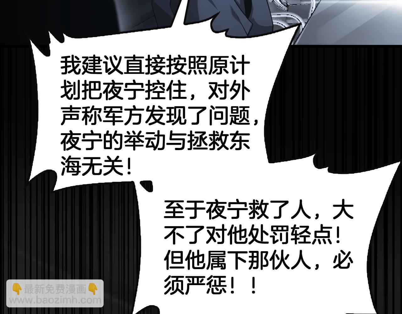 第61话 大战海兽(1/4)-第62话