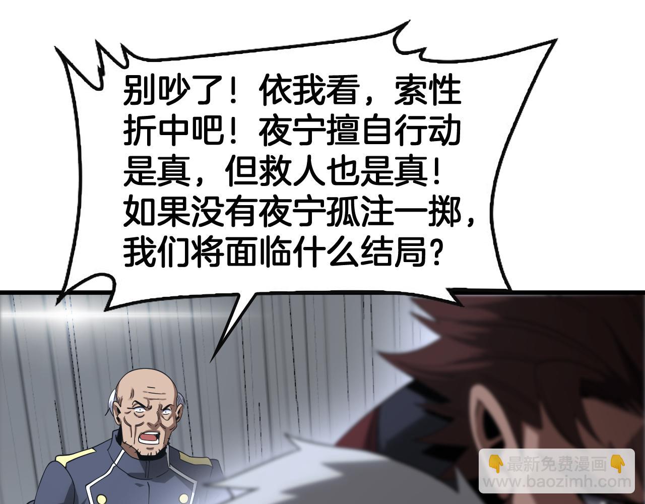 第61话 大战海兽(1/4)-第62话