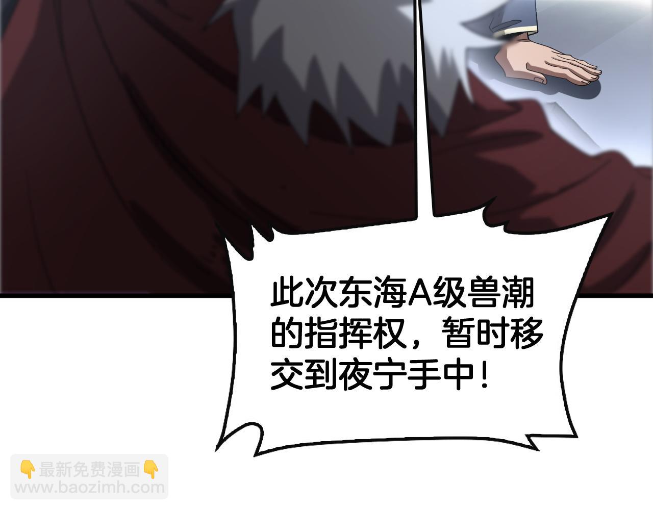 第61话 大战海兽(1/4)-第62话