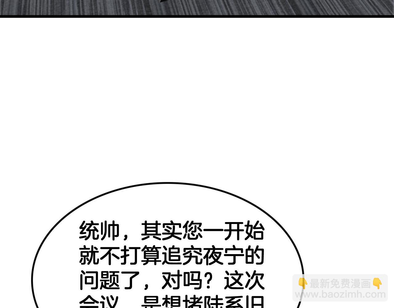 第61话 大战海兽(1/4)-第62话