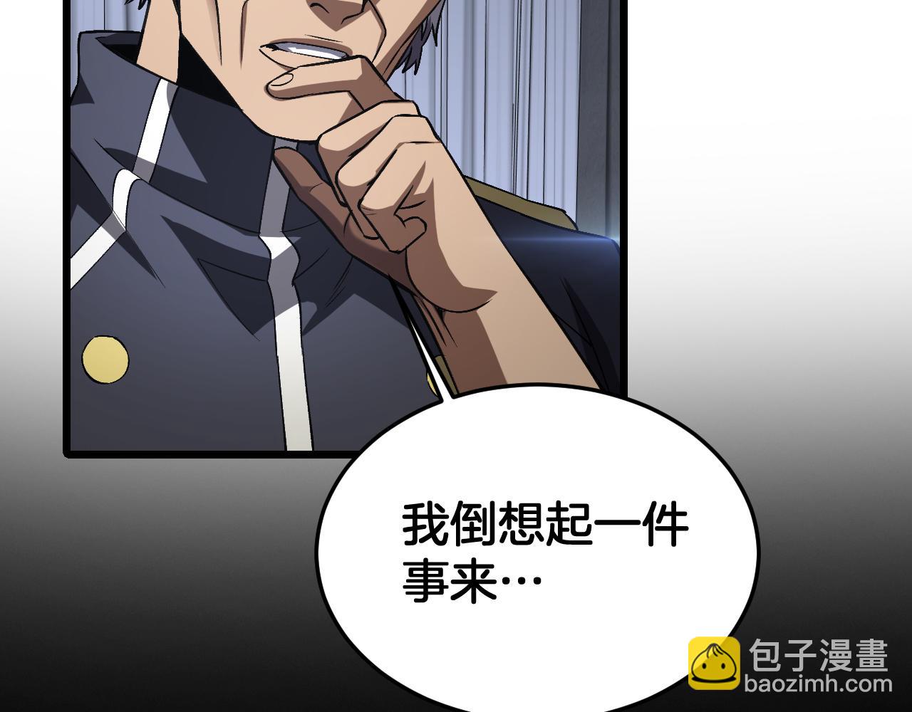 末日劍神：我震驚全球！ - 第67話 戰略佈局(1/4) - 3