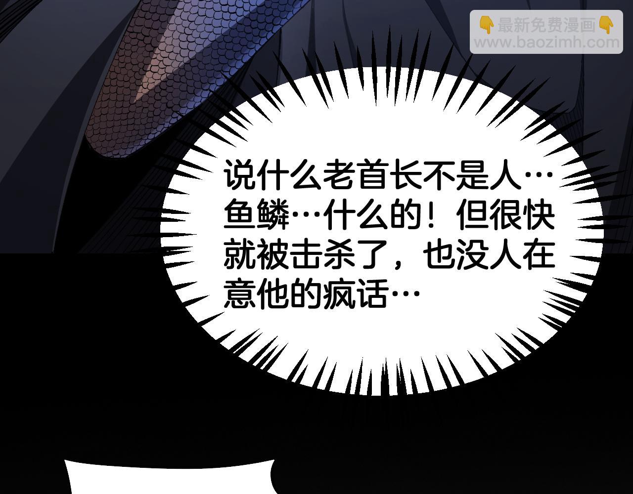 末日劍神：我震驚全球！ - 第67話 戰略佈局(1/4) - 6
