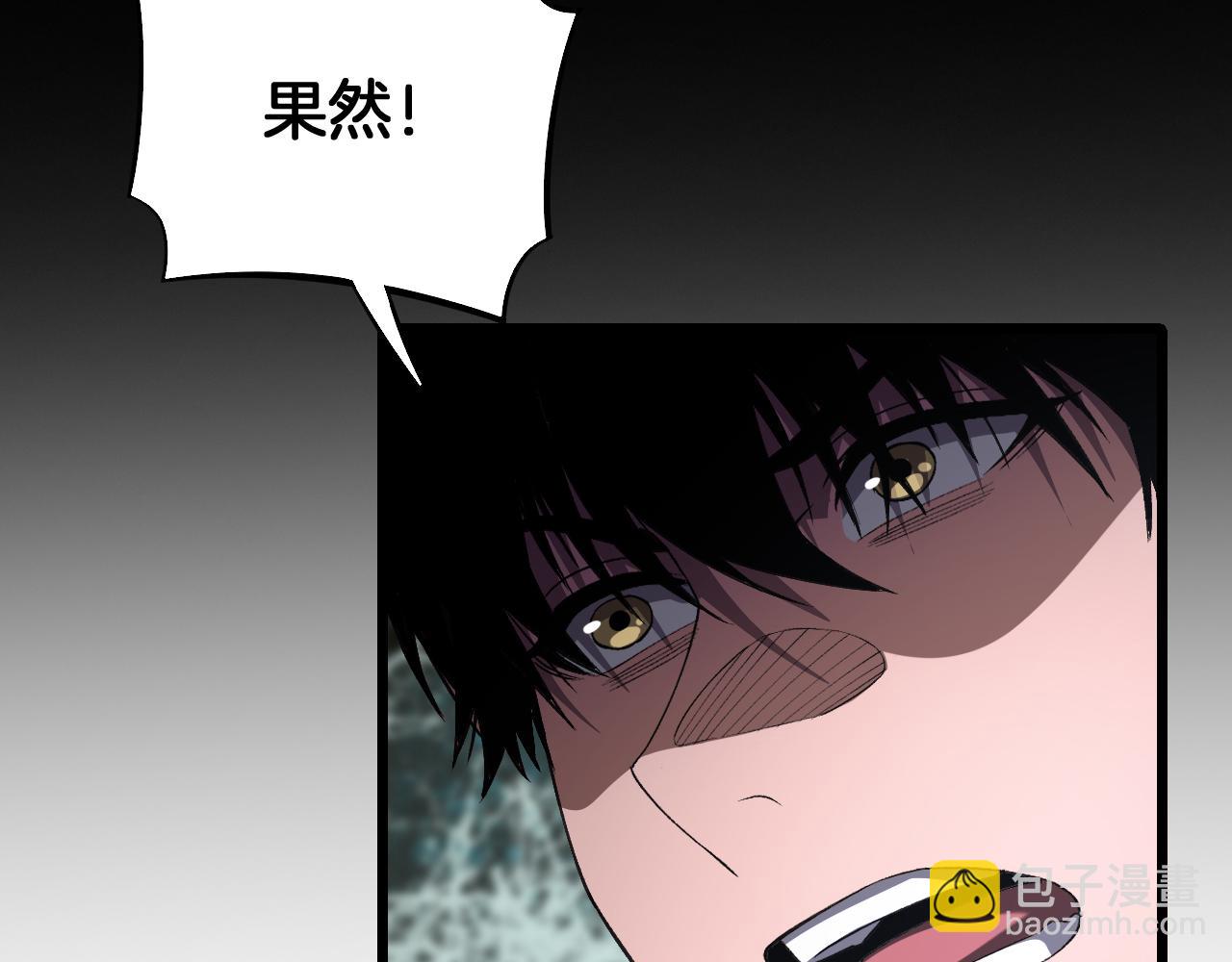 末日劍神：我震驚全球！ - 第67話 戰略佈局(1/4) - 7