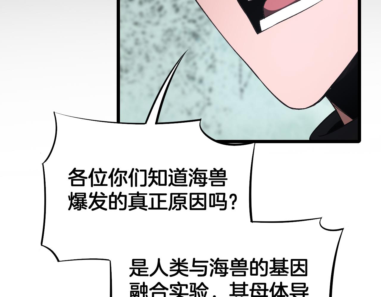 末日劍神：我震驚全球！ - 第67話 戰略佈局(1/4) - 8
