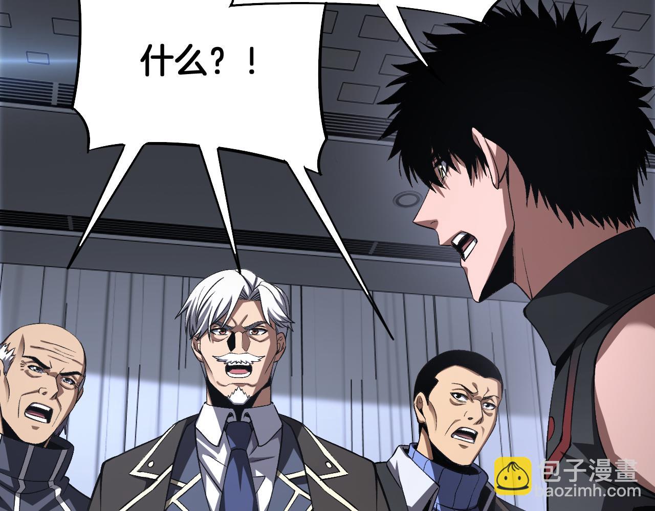 末日劍神：我震驚全球！ - 第67話 戰略佈局(1/4) - 2