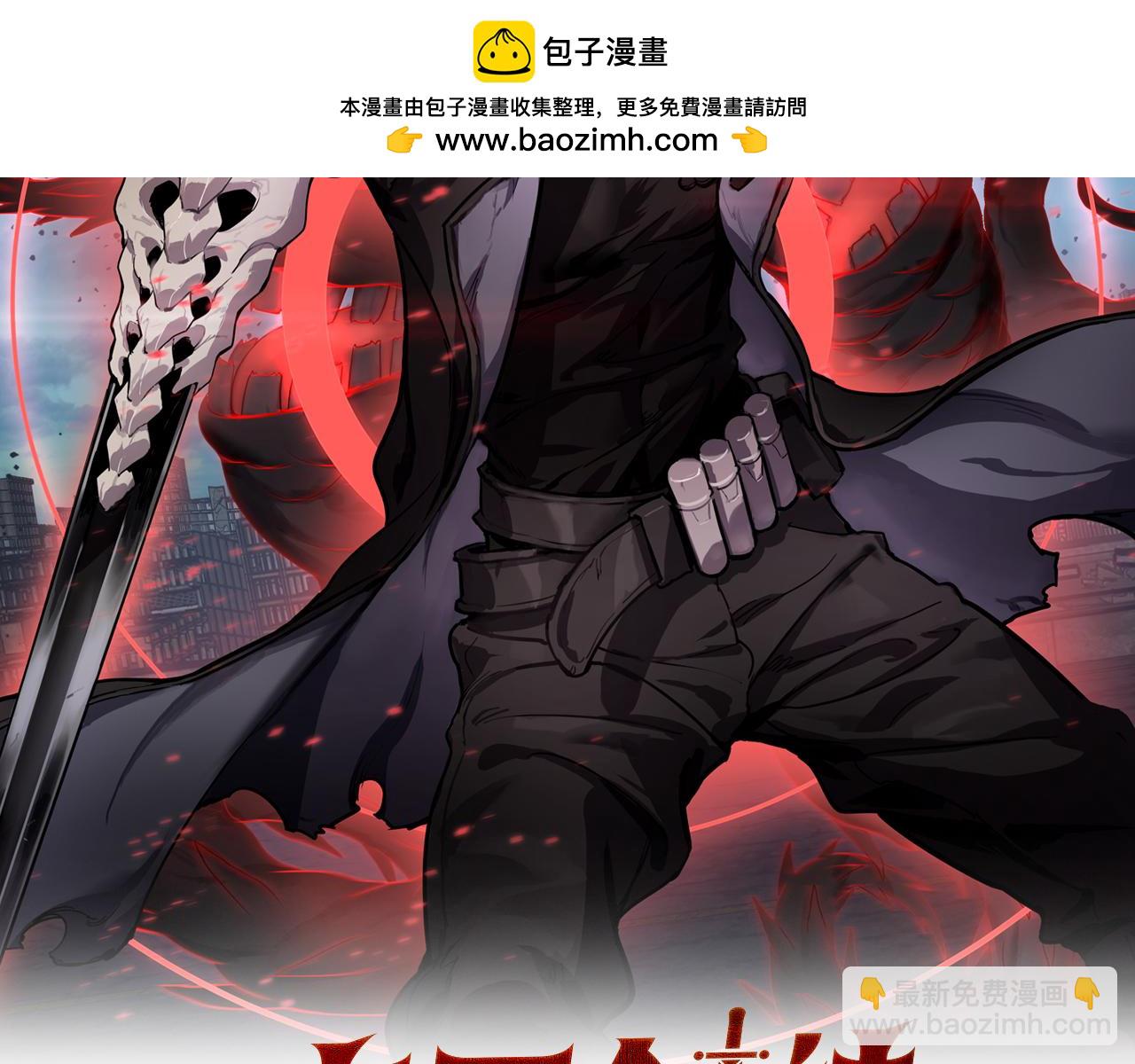 末日劍神：我震驚全球！ - 第67話 戰略佈局(1/4) - 2