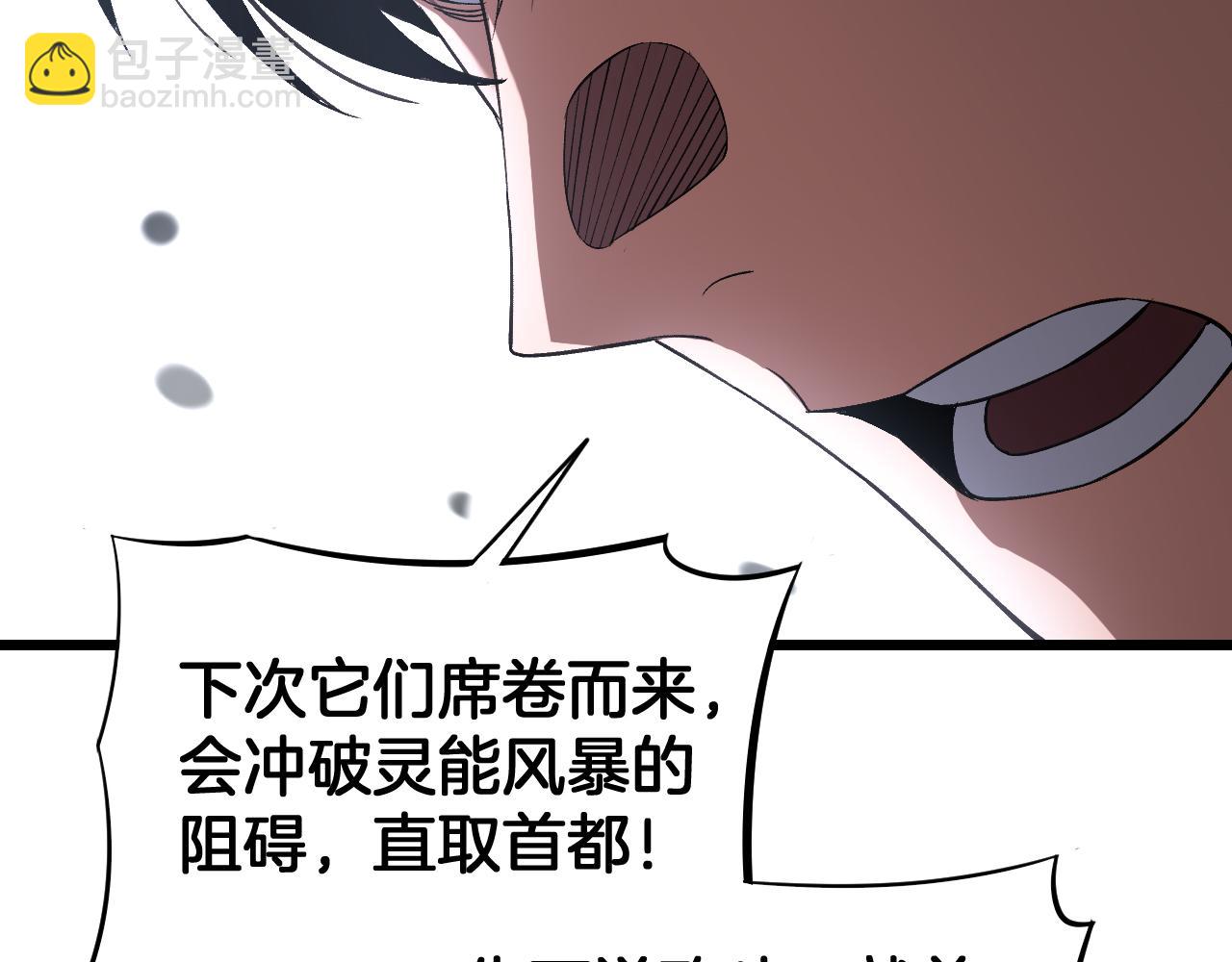 末日劍神：我震驚全球！ - 第67話 戰略佈局(1/4) - 5