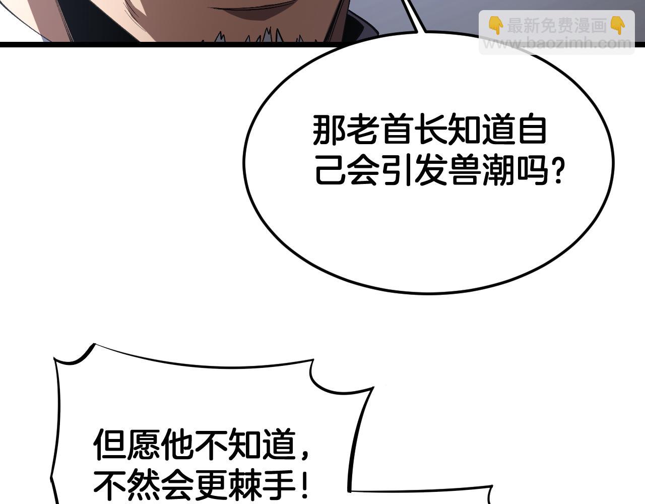 末日劍神：我震驚全球！ - 第67話 戰略佈局(1/4) - 8