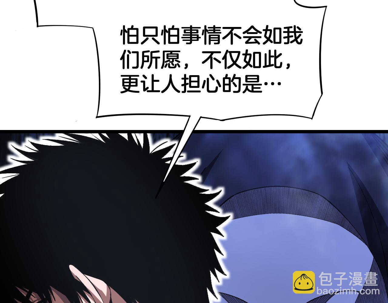 末日劍神：我震驚全球！ - 第67話 戰略佈局(1/4) - 1