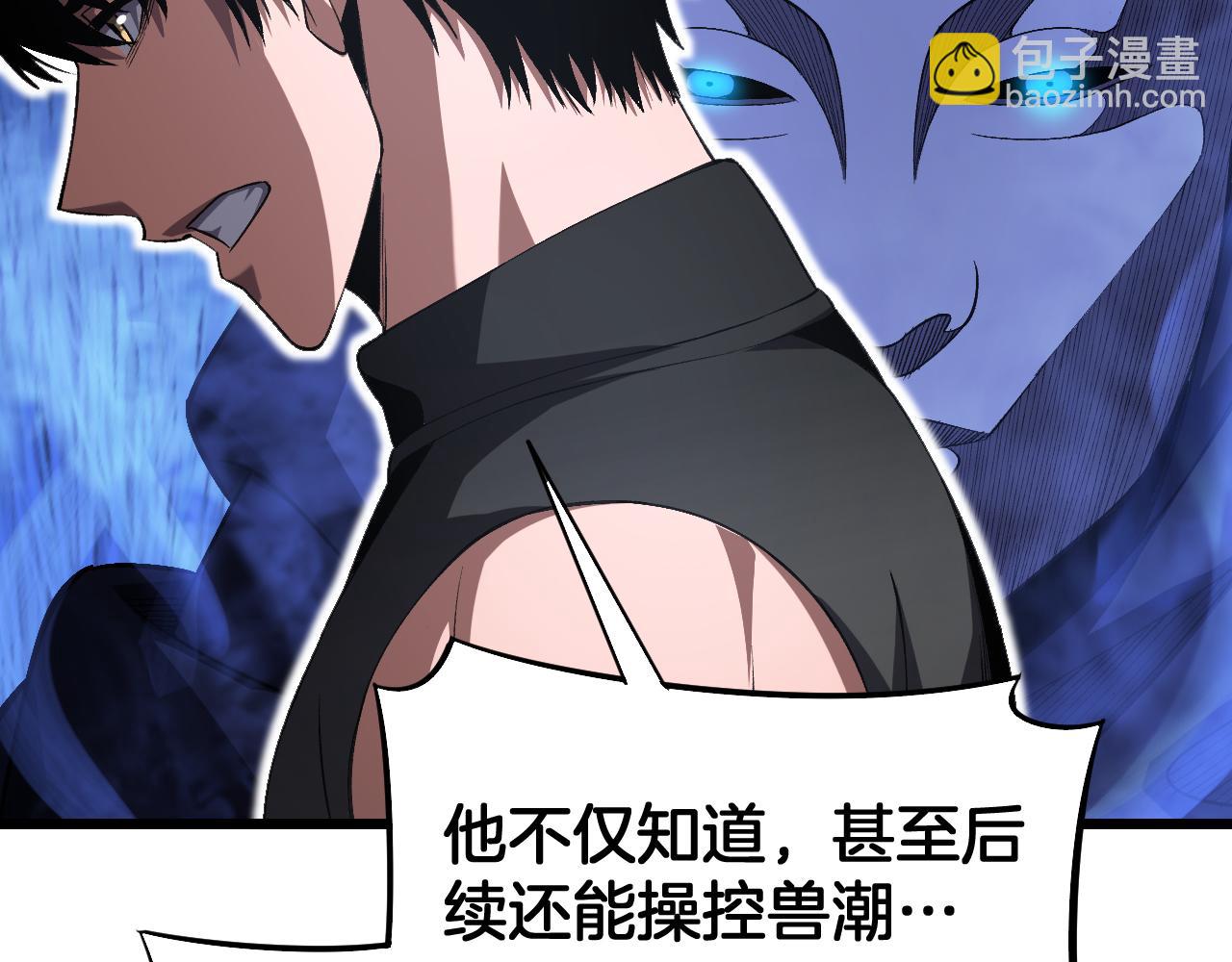 末日劍神：我震驚全球！ - 第67話 戰略佈局(1/4) - 2