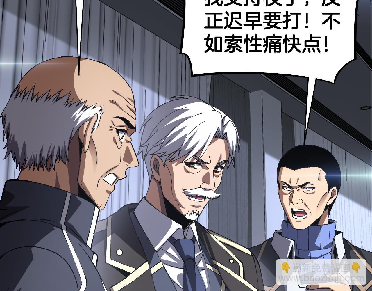 末日劍神：我震驚全球！ - 第67話 戰略佈局(1/4) - 4