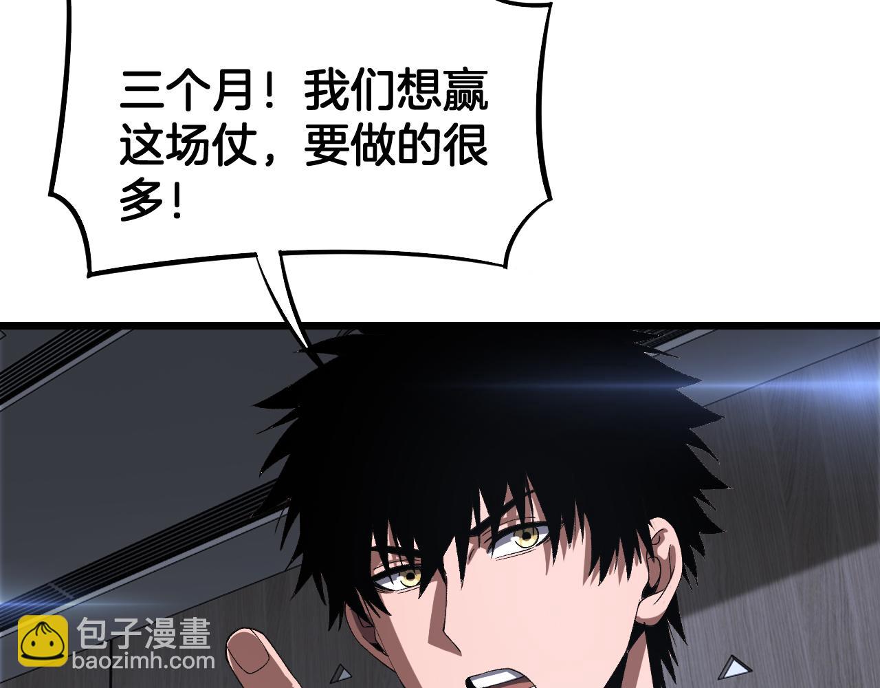 末日劍神：我震驚全球！ - 第67話 戰略佈局(1/4) - 6