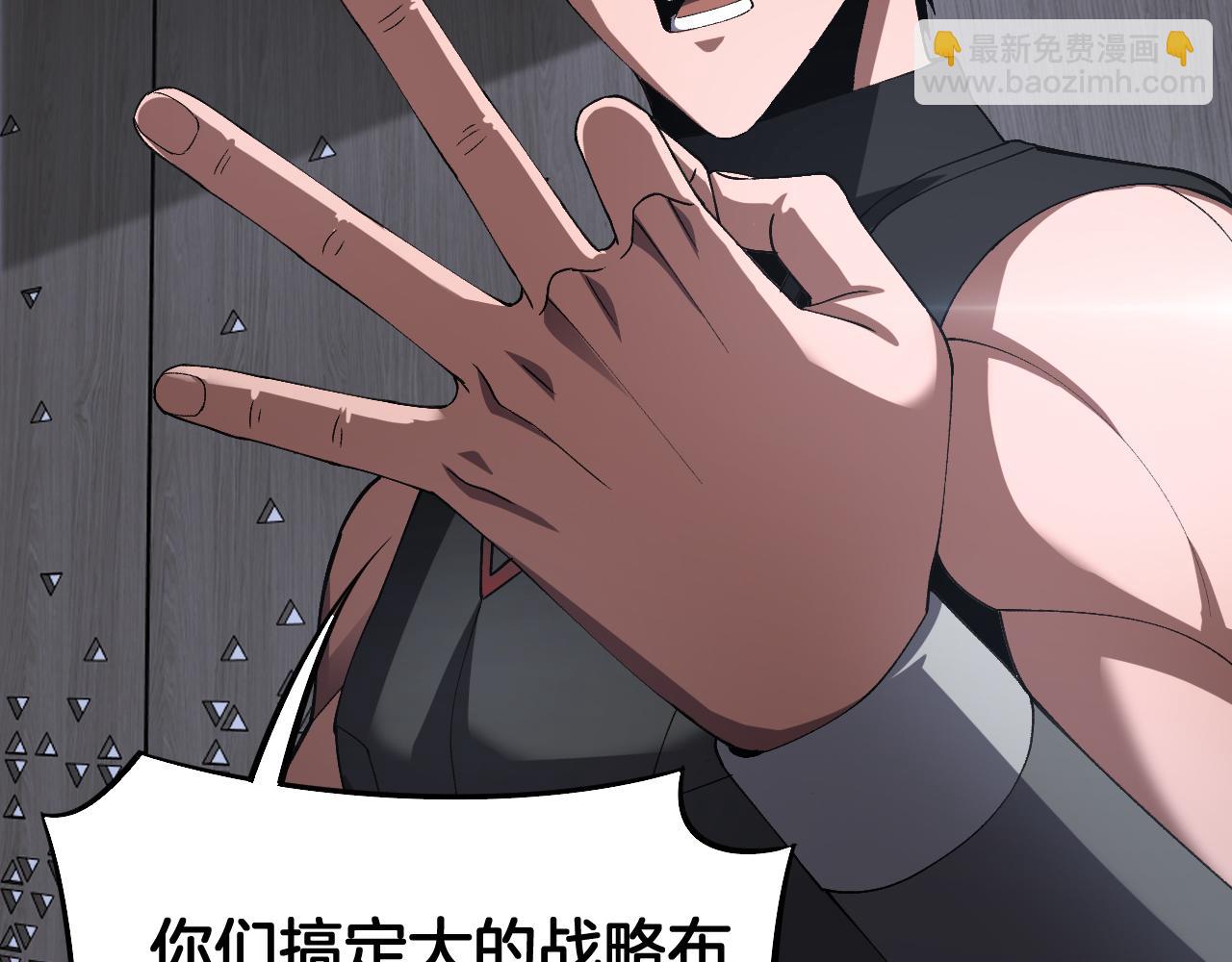 末日劍神：我震驚全球！ - 第67話 戰略佈局(1/4) - 7